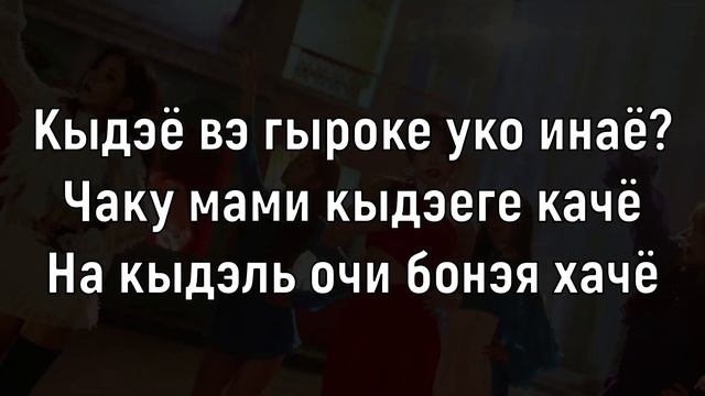 Учим песню (G)I-DLE - Senorita | Кириллизация смотреть онлайн