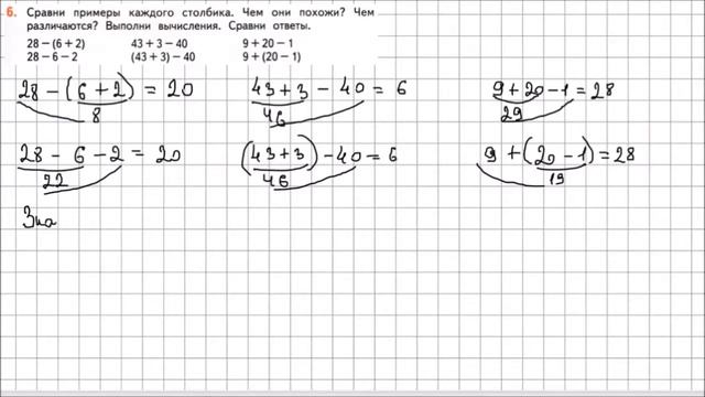 Математика 2 класс Дорофеев, Миракова Часть 2 стр 53 УПР 6 смотреть онлайн