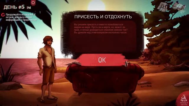 прохождение игры Dead in Bermuda (Мы не одни!) смотреть онлайн