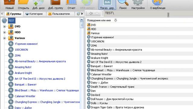 Camel Disc Catalog - новый тулбар в версии 2.2.3 смотреть онлайн