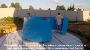 Монтаж пластикового бассейна ГарденПласт