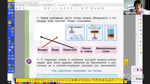 Виртуальная доска: применение на онлайн уроке. "По секрету всему свету". Группа Смешанное обучение смотреть онлайн