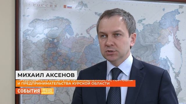 В Курской области пройдет Всероссийский форум по промышленному туризму смотреть онлайн