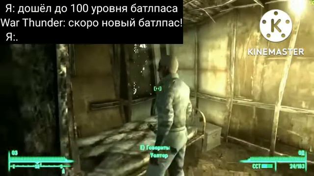 Пока в War Thunder не ввели новы bp смотреть онлайн