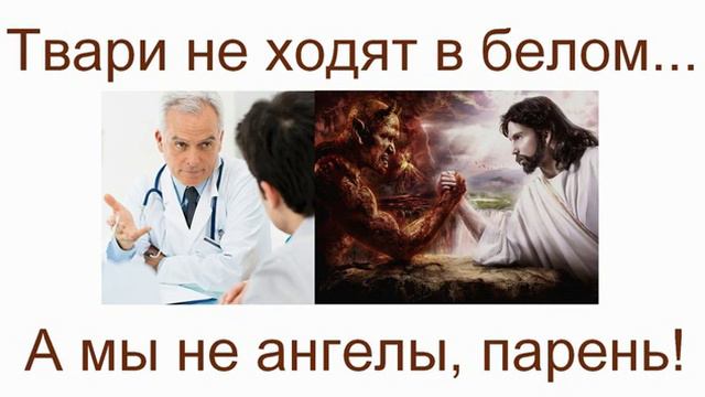 Твари не ходят в белом... смотреть онлайн