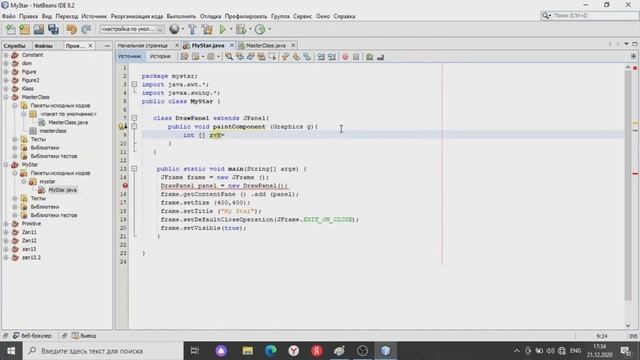 «Новогодняя звезда на Java» смотреть онлайн