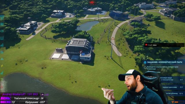 Не ешь людей | Jurassic World Evolution стрим смотреть онлайн