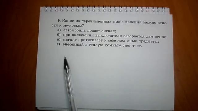 Пёрышкин. Задача №9 смотреть онлайн