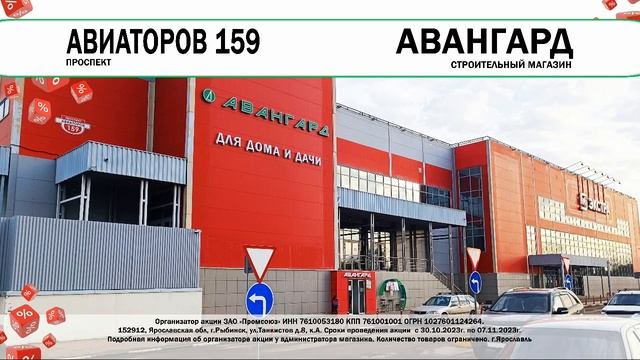 Обои по 39 рублей за рулон в магазине "Авангард", г.Ярославль, проспект Авиаторов, 159 смотреть онлайн
