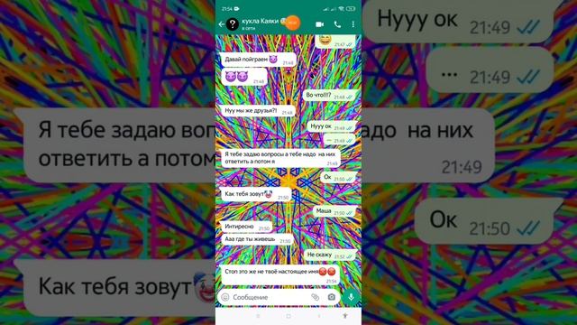 вызываб куклу Каяки смотреть онлайн