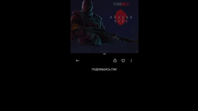 Как сделать растянутый экран в Standoff 2? | ОТВЕТ ТУТ! смотреть онлайн