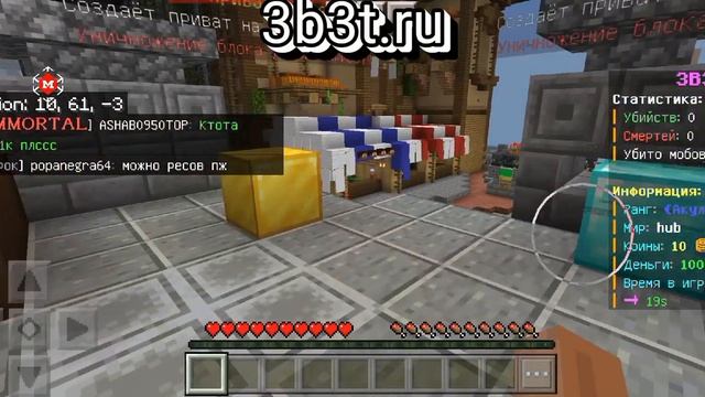 Топ 3 сервера для ЧИТЕРОВ (Майнкрафт бедрок/для телефонов) смотреть онлайн