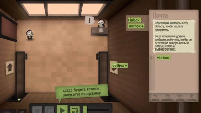 Human Resource Machine 1 Прохождение смотреть онлайн