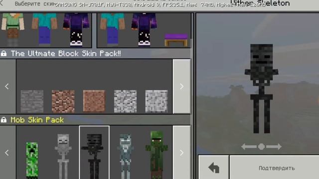Как установить скины разных блоков и животных (мобов) на майнкрафт пе?