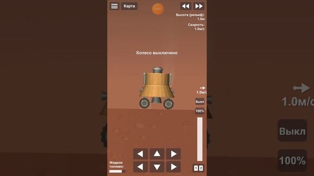 SFC ПОЛЕТ НА МАРС смотреть онлайн