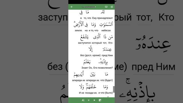 2-Урок. Аят аль-Курси. Перевод Русско-арабский смотреть онлайн