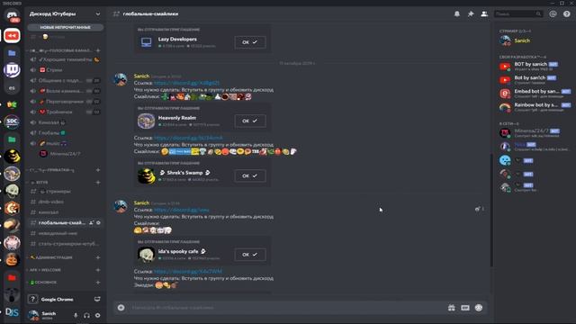 Как использовать анимированные эмодзи без Дискорд Нитро?? | Смайлики с других серверов смотреть онлайн