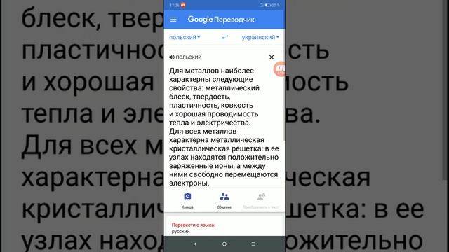 Поменял синтезатор речи, но оставил русский текст. Как будет говорить Google translate? смотреть онлайн