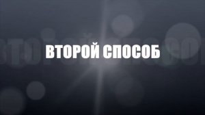 2 способа убрать значок с экрана телефона