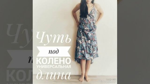 Вариация на тему "Идеальная длина юбки" смотреть онлайн