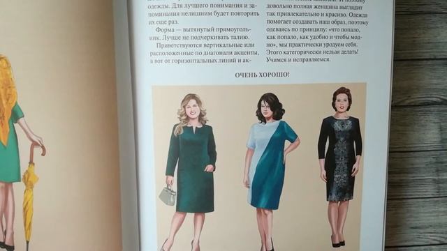 Обзор книги ГАЛИНЫ КОЛОМЕЙКО БЕЗЛЕКАЛЬНЫЙ МЕТОД КРОЯ . смотреть онлайн