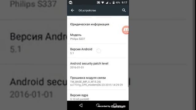 Секретная игра на Android 5.1 смотреть онлайн