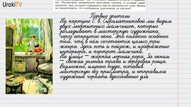 Упражнение №547 — Гдз по русскому языку 6 класс (Ладыженская) 2019 часть 2