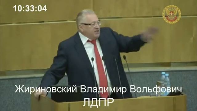 Жириновский Уберите стаканы отсюда смотреть онлайн