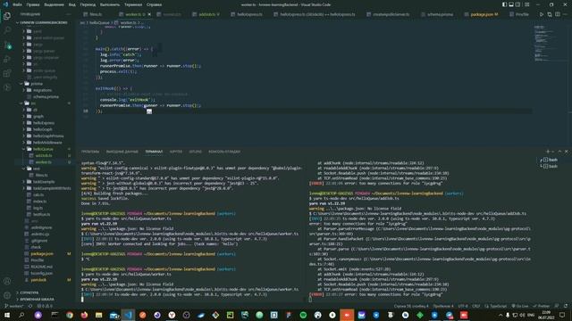 Backend. Очередь смотреть онлайн