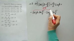 Тригонометрия. Формулы сложения