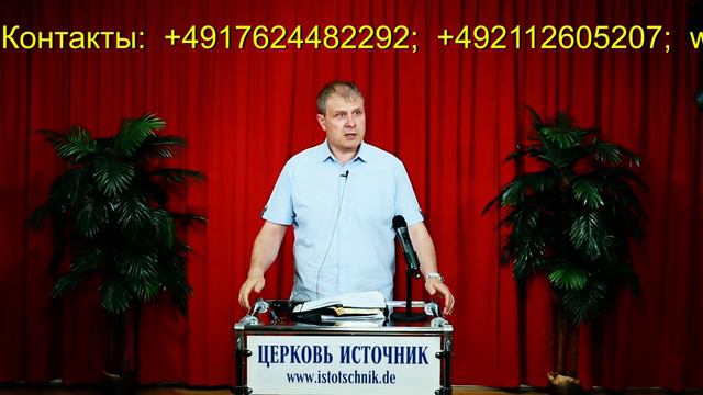 5-часть Участники Богослужения о пропроведи смотреть онлайн