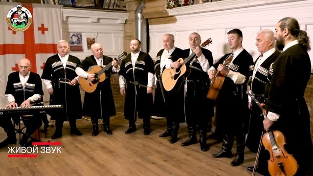 ГРУЗИНСКОЕ МНОГОГОЛОСИЕ. АКАПЕЛЛА САКАРТВЕЛО. 