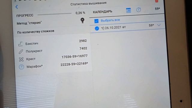 Вышивальная неделя 83. Новый старт Домик в лесу. (авторская схема) и другие процессы смотреть онлайн