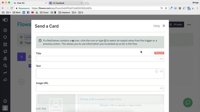 ➡ Отправляем картинки и посты в чат боте через flow xo смотреть онлайн