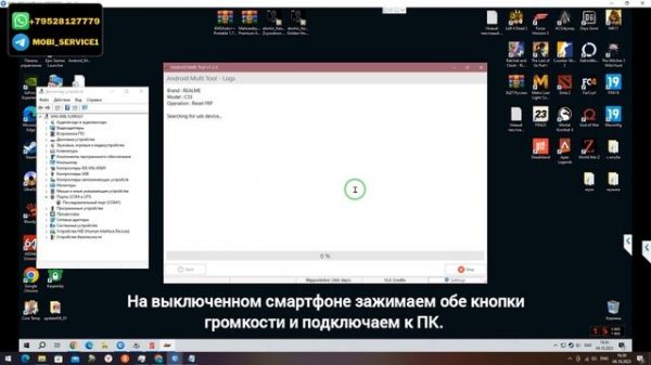 Realme C33 (RMX3624). FRP! Сброс аккаунта google. Android Multi Tool
