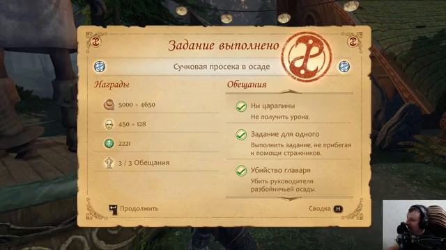 Fable. Из Курощуп в Князи. [6] смотреть онлайн