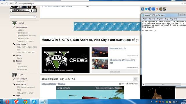 Где лучше скачивать МОДЫ для GTA смотреть онлайн