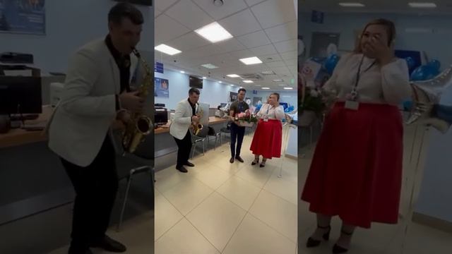 КАК ОРИГИНАЛЬНО ПОЗДРАВИТЬ С ДНЕМ РОЖДЕНИЯ В ОФИСЕ!Музыкальная открытка на саксофоне! смотреть онлайн