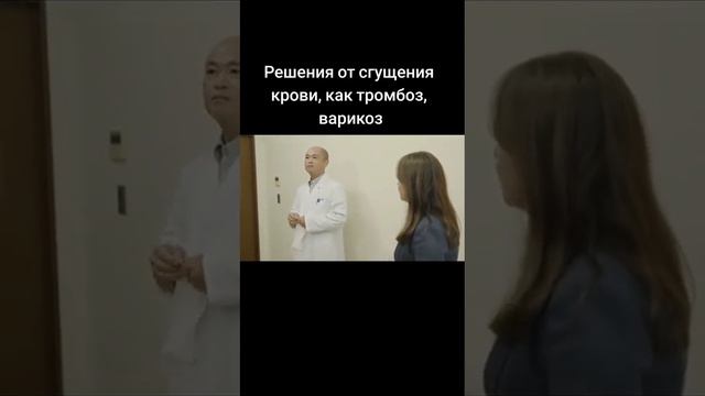 Густая кровь что делать? Тел: +7-705-393-17-49 смотреть онлайн