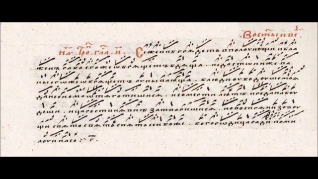 Cе жених грядет, знаменный распев смотреть онлайн