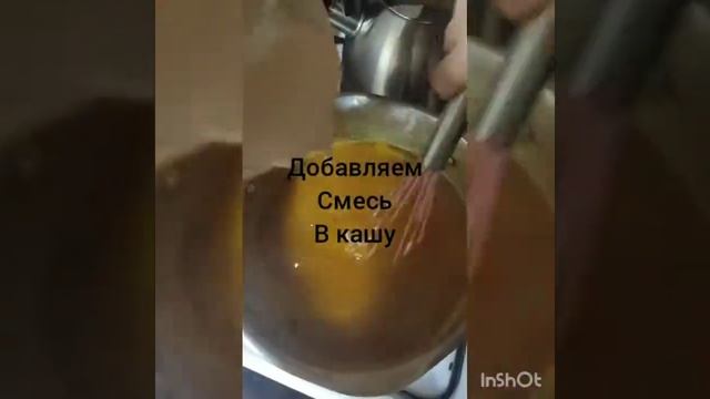 Готовим "Абрикосовую кашу"??? смотреть онлайн
