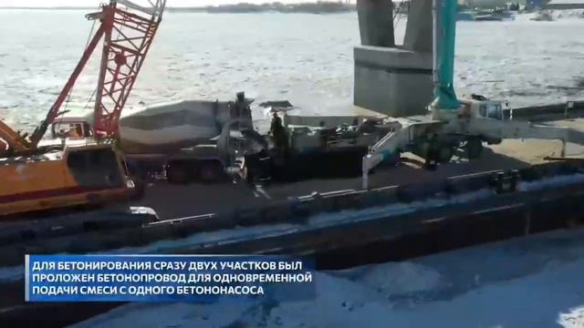 Более 100 метров забетонировали строители на проезжей части нового моста через Зею смотреть онлайн