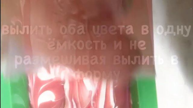 2 способа заливки мыла смотреть онлайн