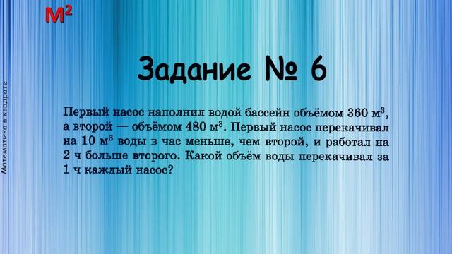 ИТОГОВАЯ КОНТРОЛЬНАЯ РАБОТА по алгебре. 8 класс смотреть онлайн