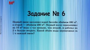 ИТОГОВАЯ КОНТРОЛЬНАЯ РАБОТА по алгебре. 8 класс