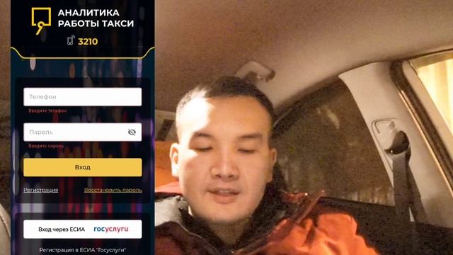 #москва #такси #яндекс Кис Артка регистрация. видеоурок смотреть онлайн
