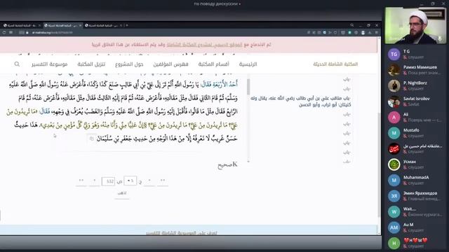 Был ли Абу Бакр сахабом? смотреть онлайн
