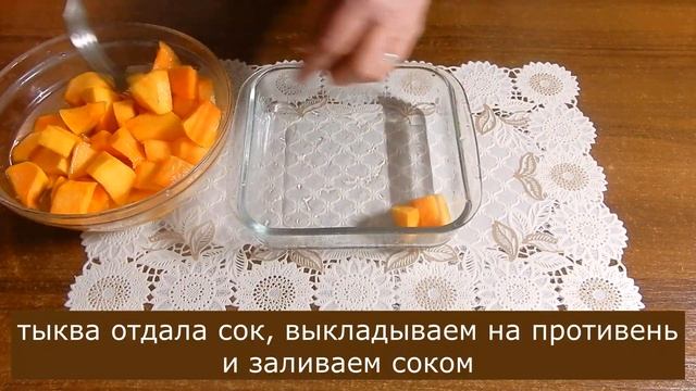 И конфет не нужно. Мармеладная тыква по - турецки. Восточный десерт. Тыква с орехами. смотреть онлайн