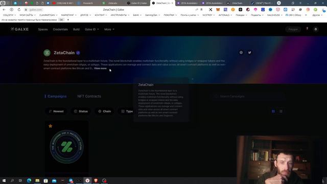 ZetaChain ZETA / Testnet подборка активностей и тест Assimilated 101 Labs