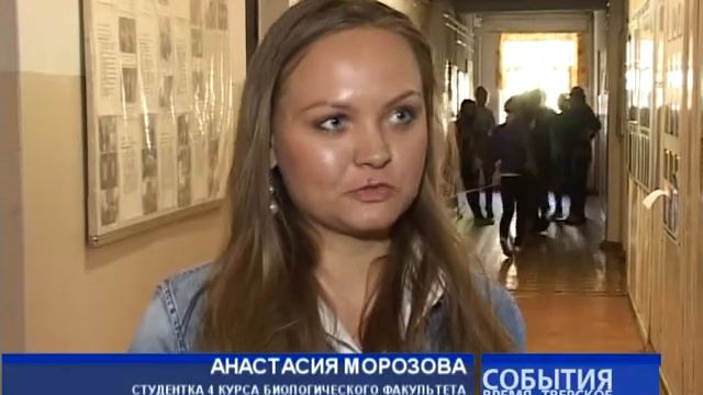 Биологический факультет ТвГУ смотреть онлайн